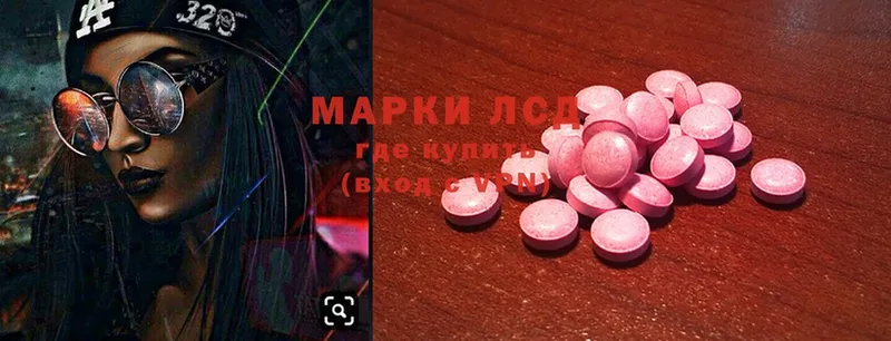 купить наркотики цена  ОМГ ОМГ tor  LSD-25 экстази кислота  Серафимович 