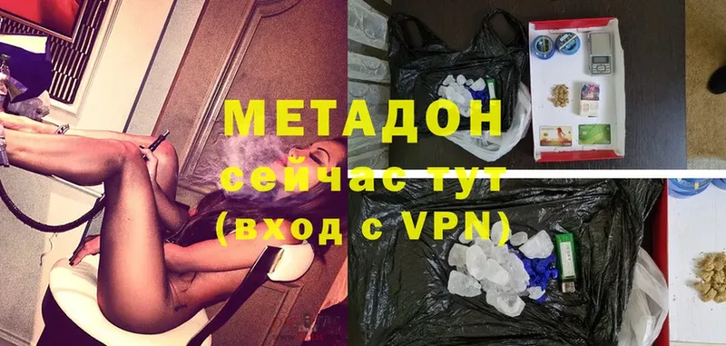 Метадон белоснежный  Серафимович 